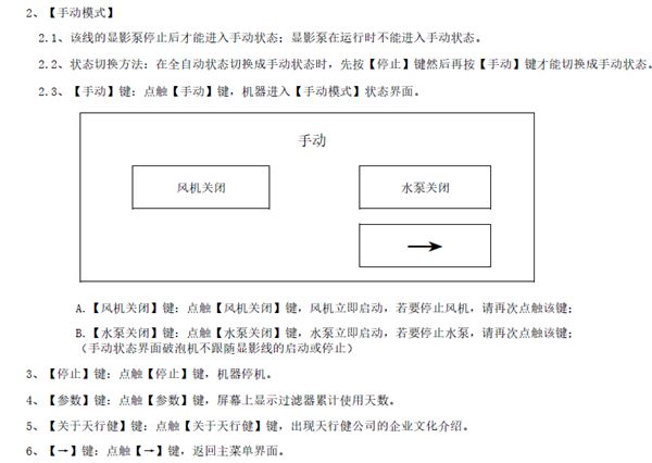 脫泡機操作3.png 脫泡機操作3.png
