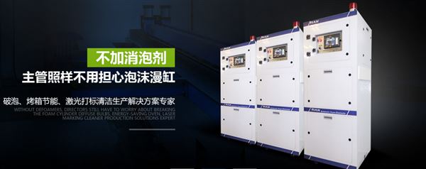 消泡機廠家 消泡機廠家