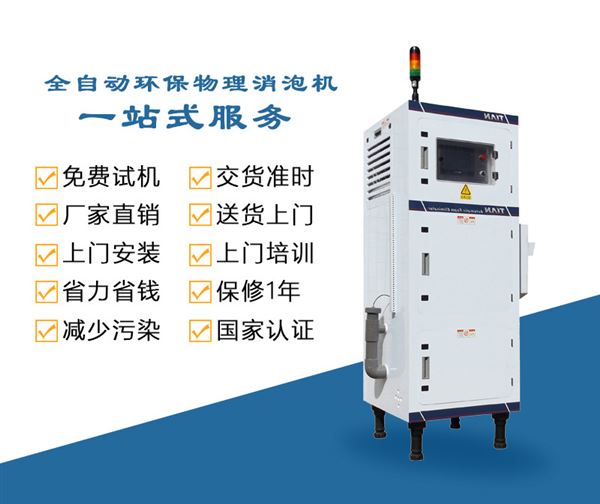 阻焊用脫泡機.jpg 阻焊用脫泡機.jpg