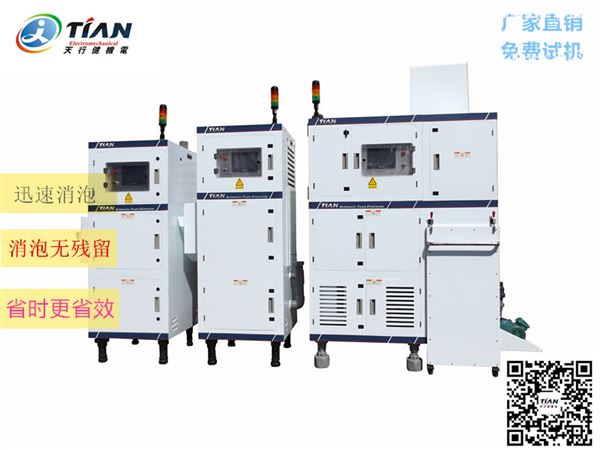 消泡機 (2).jpg 消泡機 (2).jpg