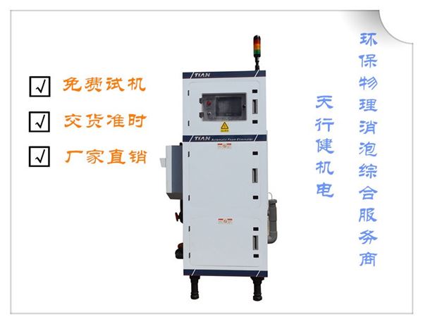 污水處理消泡機.jpg 污水處理消泡機.jpg