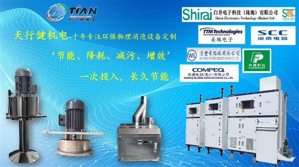 機(jī)械消泡器.png 機(jī)械消泡器.png