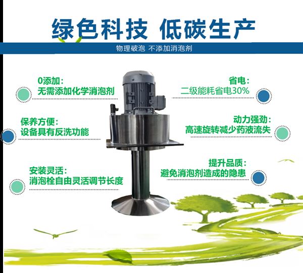 機(jī)械破泡機(jī).png 機(jī)械破泡器.png