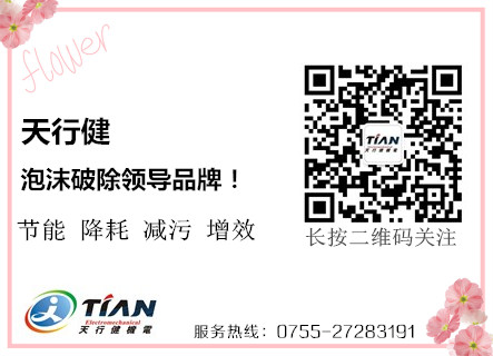深圳天行健機電設備