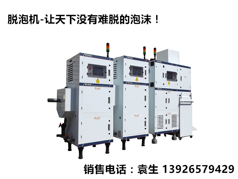 脫泡機.jpg 脫泡機.jpg