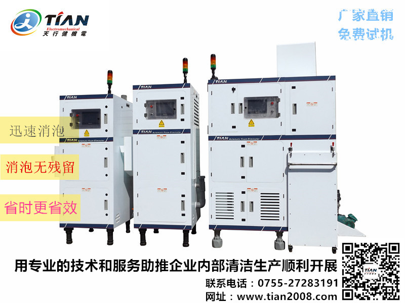 脫泡機(jī)jpg 脫泡機(jī)jpg