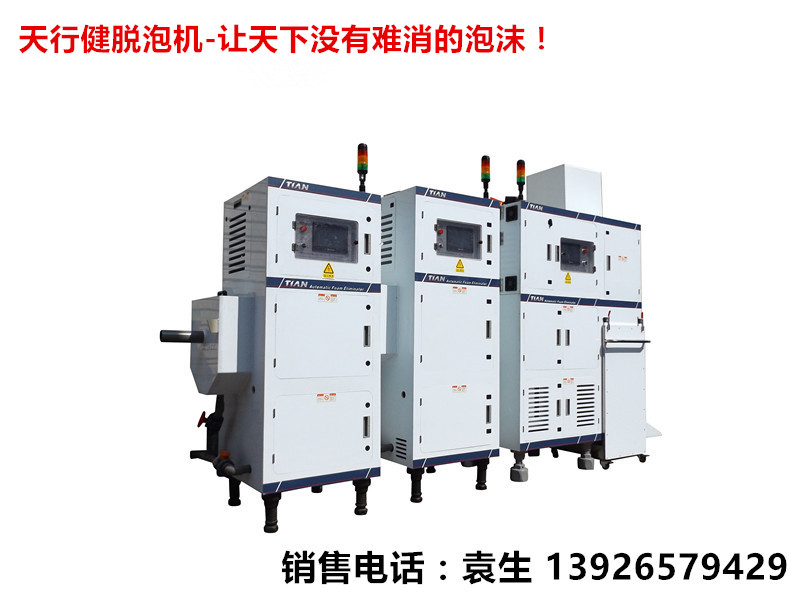 消泡機廠家.jpg 消泡機廠家.jpg