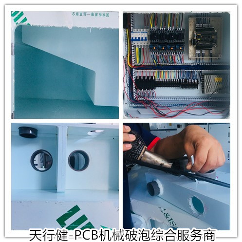 天行健除泡機(jī).jpg 天行健除泡機(jī).jpg