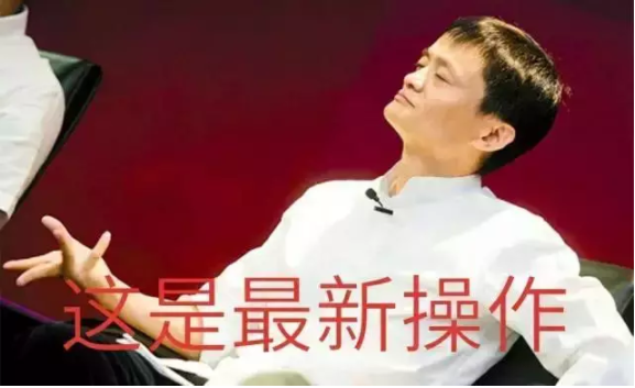 馬云 馬云