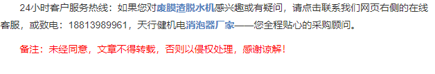膜渣機.png