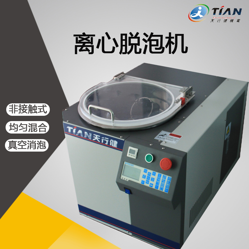 離心脫泡機.jpg 離心脫泡機.jpg