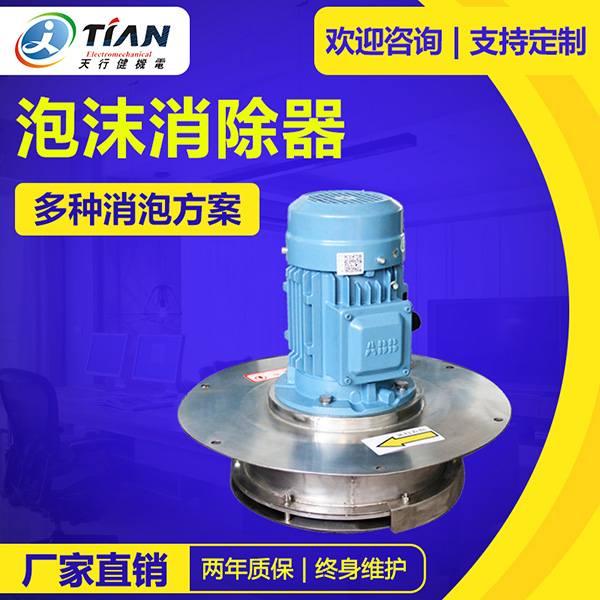消泡器 (6).jpg
